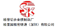 順景鋁合金模製造廠
